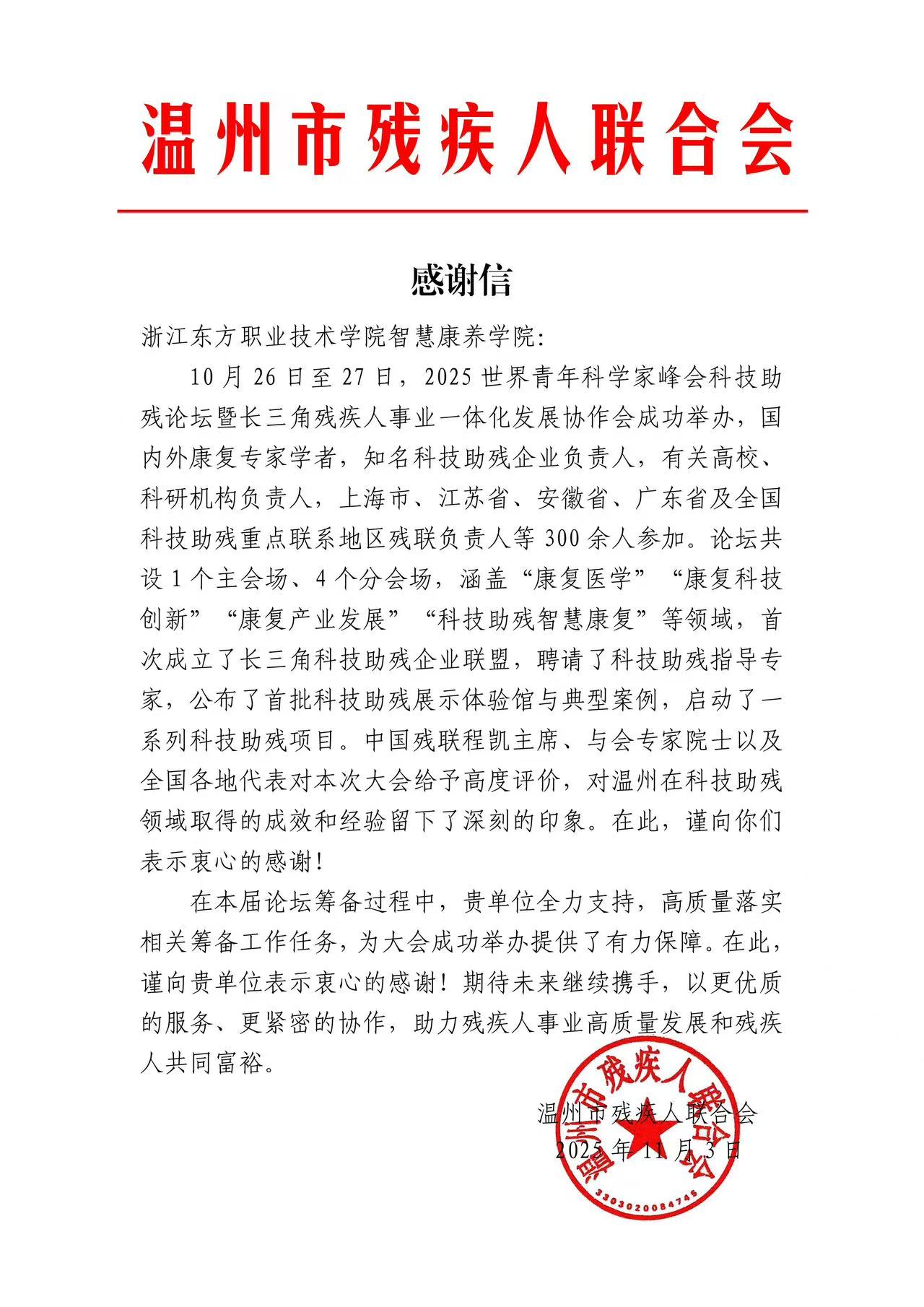 微信图片_20251113122907_84_110.jpg