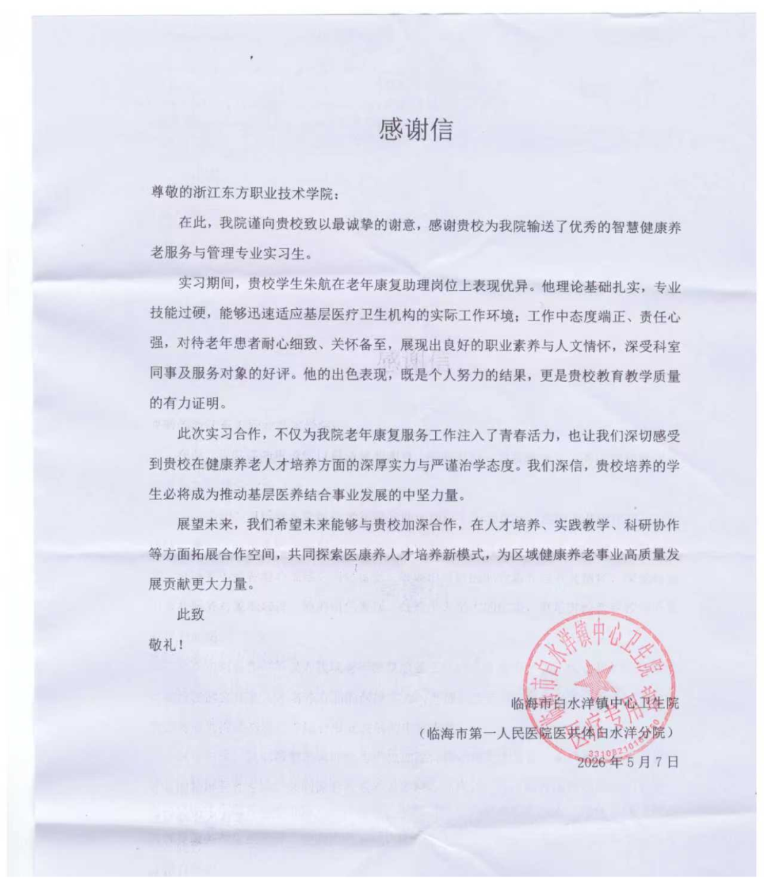 微信图片_2026-05-10_233720_987.png